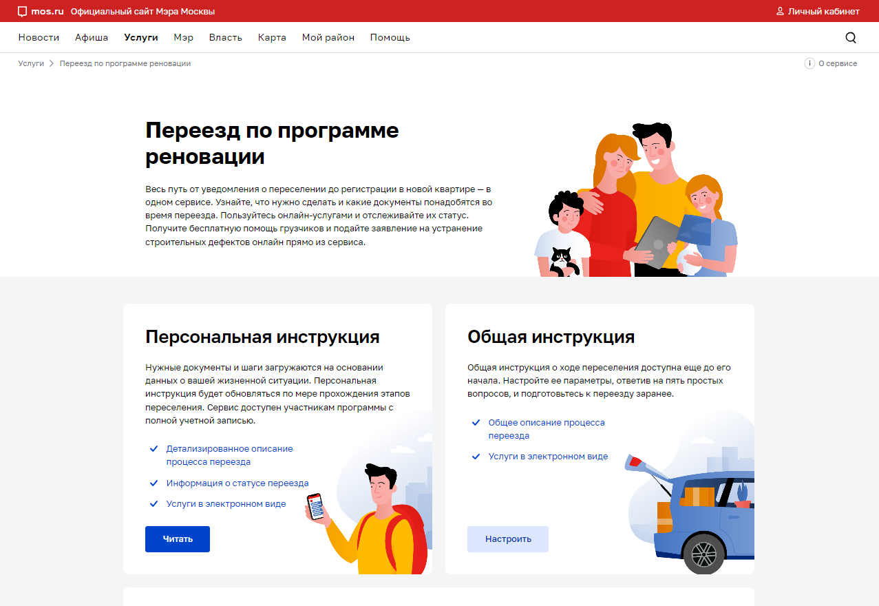 Достижения: «Портал mos.ru» — Достижения.рф